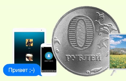 в Тутаеве появился интернет за 0 рублей. В чем подвох?